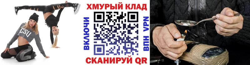 ГЕРОИН белый  ссылка на мегу ссылка  Калачинск  цена наркотик 