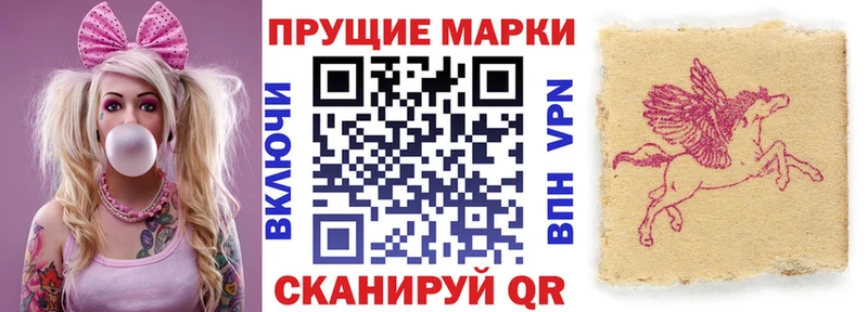 Наркотические марки 1,8мг  Калачинск 